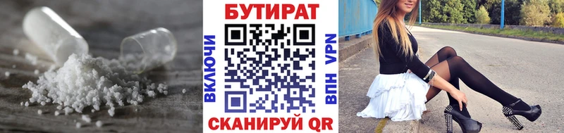 Бутират BDO 33%  Купить  Игра 