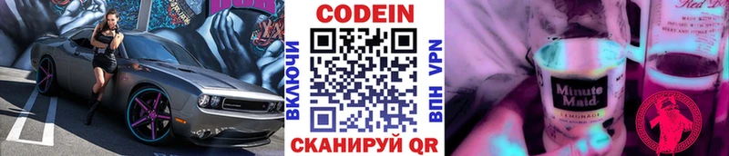 Кодеиновый сироп Lean Purple Drank  Купить где  Игра 