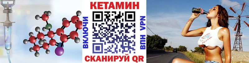 Кетамин VHQ Игра