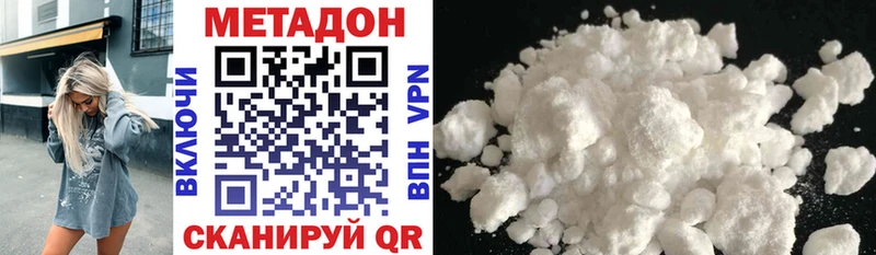 Купить закладки  Игра  МЕТАДОН VHQ 